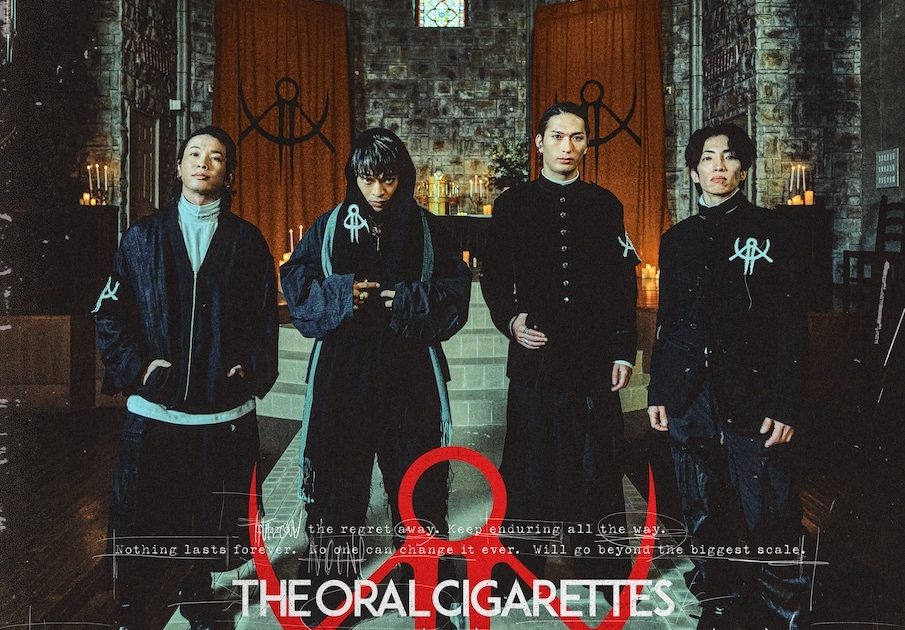 THE ORAL CIGARETTES、約4年半ぶりのアルバム『AlterGeist0000