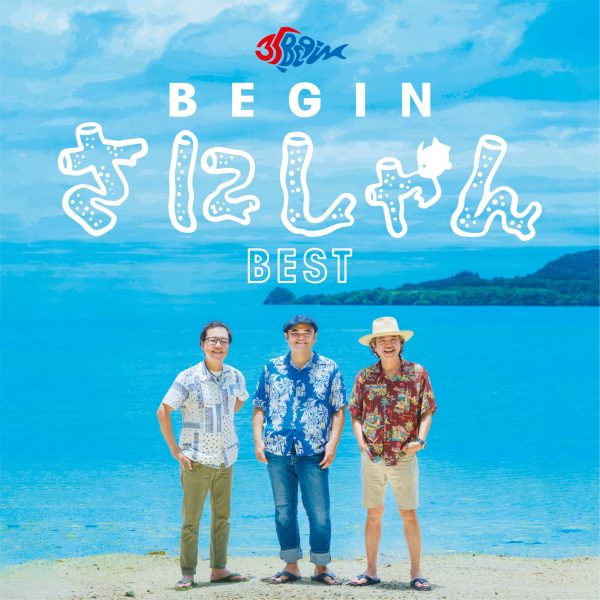 石川ひとみ LIVE「わたしの毎日」DVD 歌手デビュー43年目にして