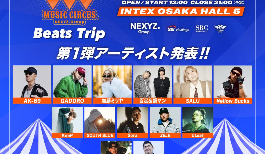 大阪でHIPHOPにフォーカスした音楽フェス『MUSIC CIRCUS -Beats Trip