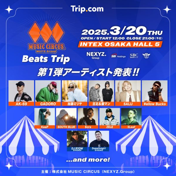 加藤ミリヤ ライブグッツ、ファンクラブ特典