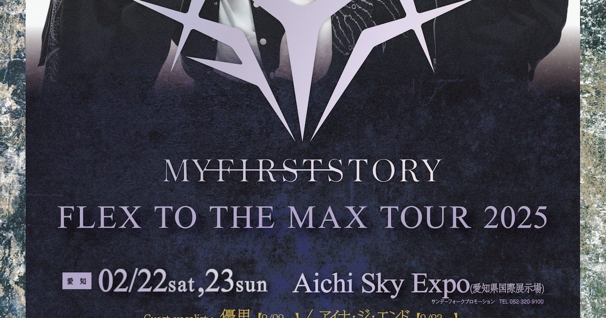 マイファス アリーナツアーのゲストボーカルとしてHYDE、オーラル山中