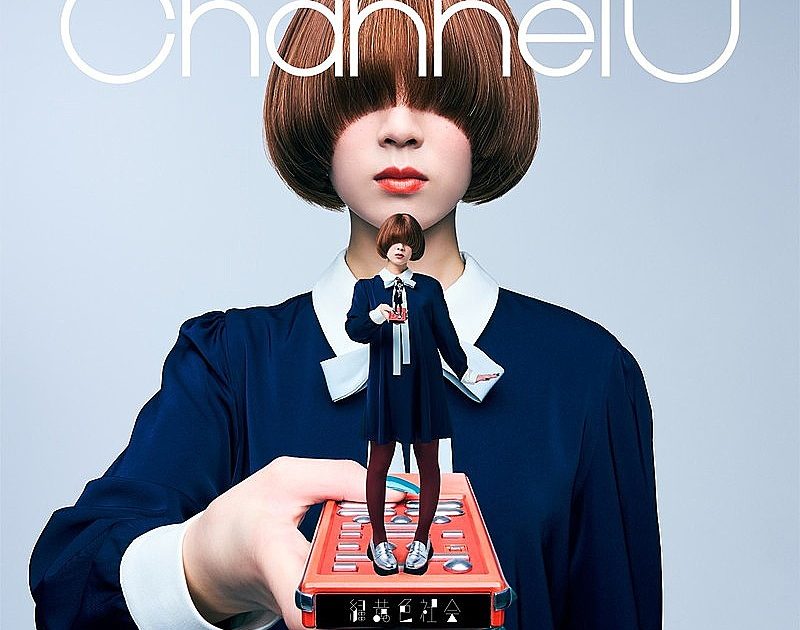 Billboard JAPAN【先ヨミ・デジタル】、緑黄色社会「Channel U