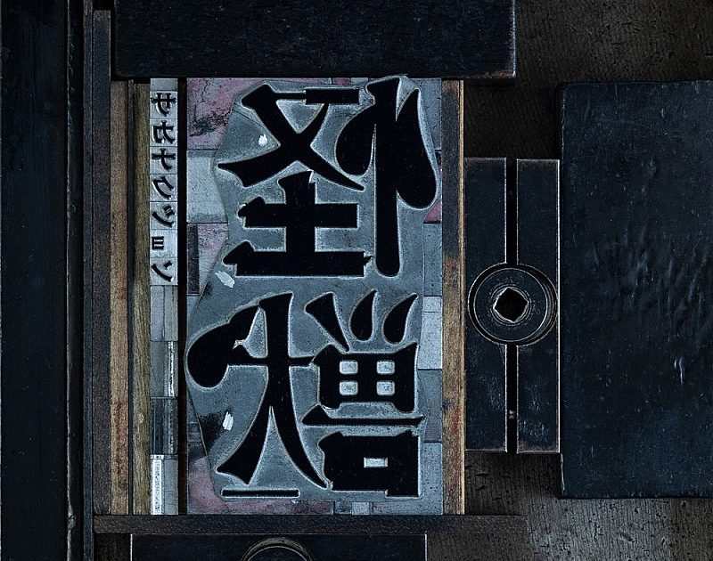 Billboard JAPAN Hot Animation（2/26公開）、サカナクション「怪獣