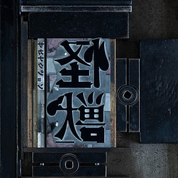 The VOICE of the MIND 初版 冊子 帯付き The VOICE of the MIND 初版