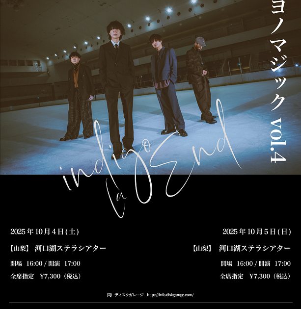 indigo la End ナツヨノマジックvol.4 フォトアクリルスタンド indigo la End】 ナツヨノマジックvol.4 ランダムフォトアクリル