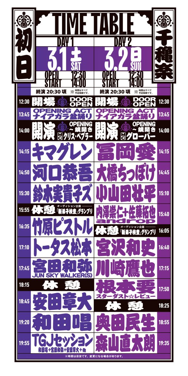 timetable-FIX-600x1197.jpg