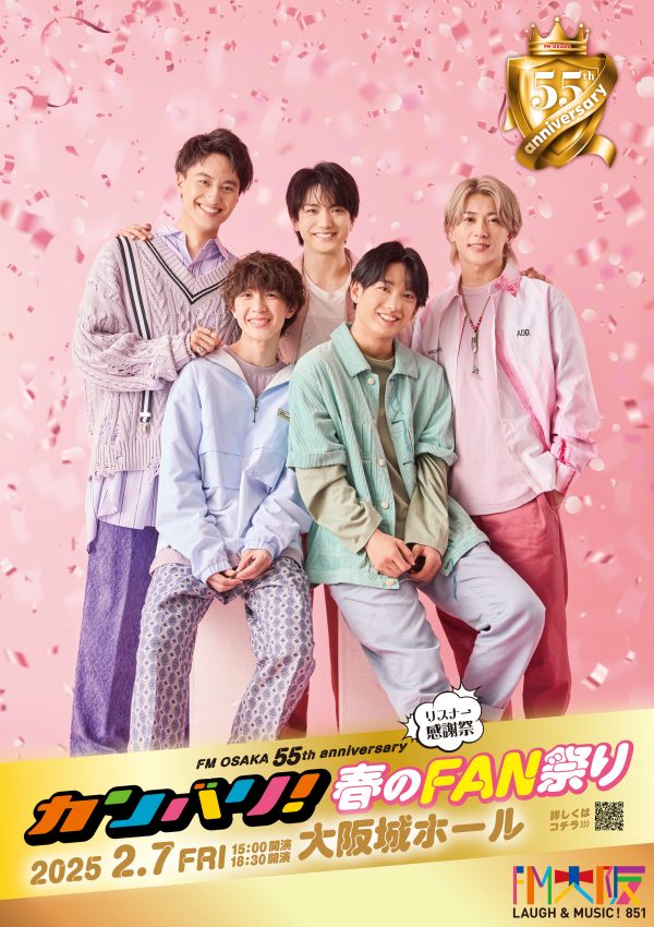 Aぇ! group、AmBitiousがラジオ番組『カンバリ！』について対談