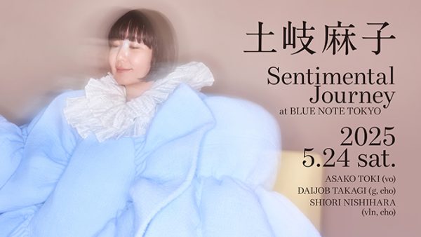 土岐麻子、ブルーノート東京で「Sentimental Journey」開催決定 | Musicman