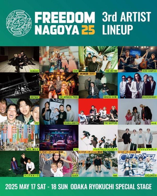 新春ライブ2025　みなとみらい　フォンタブ&ストラップセット　夕立 新春ライブ2025 みなとみらい アクリルボード 宗谷 VYUCJUBV