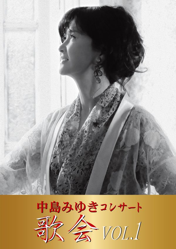 中島みゆき　当選品 お買い得】中島みゆき 3点セット 朝日新聞 - メルカリ