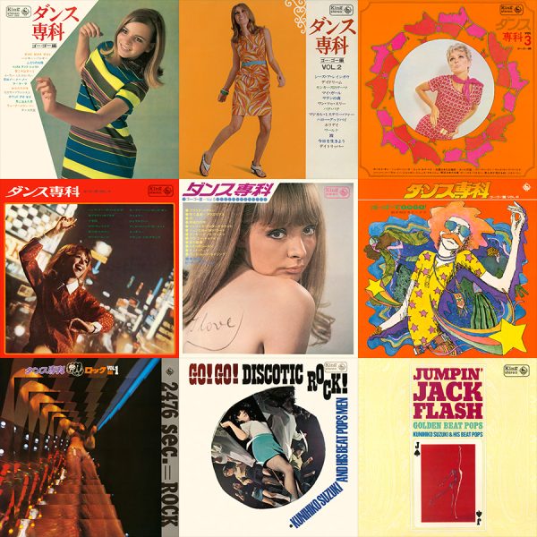 キングレコード、新アーカイブ配信シリーズ「Mood Sounds of