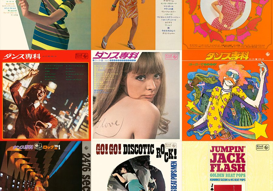 キングレコード、新アーカイブ配信シリーズ「Mood Sounds of