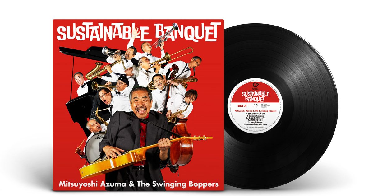 吾妻光良&The Swinging Boppers「Sustainable Banquet」LP、6/25