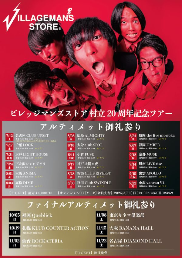廃盤 3rd Demo 僕を撃て ビレッジマンズストア 廃盤 3rd Demo 僕を撃て ビレッジマンズストア
