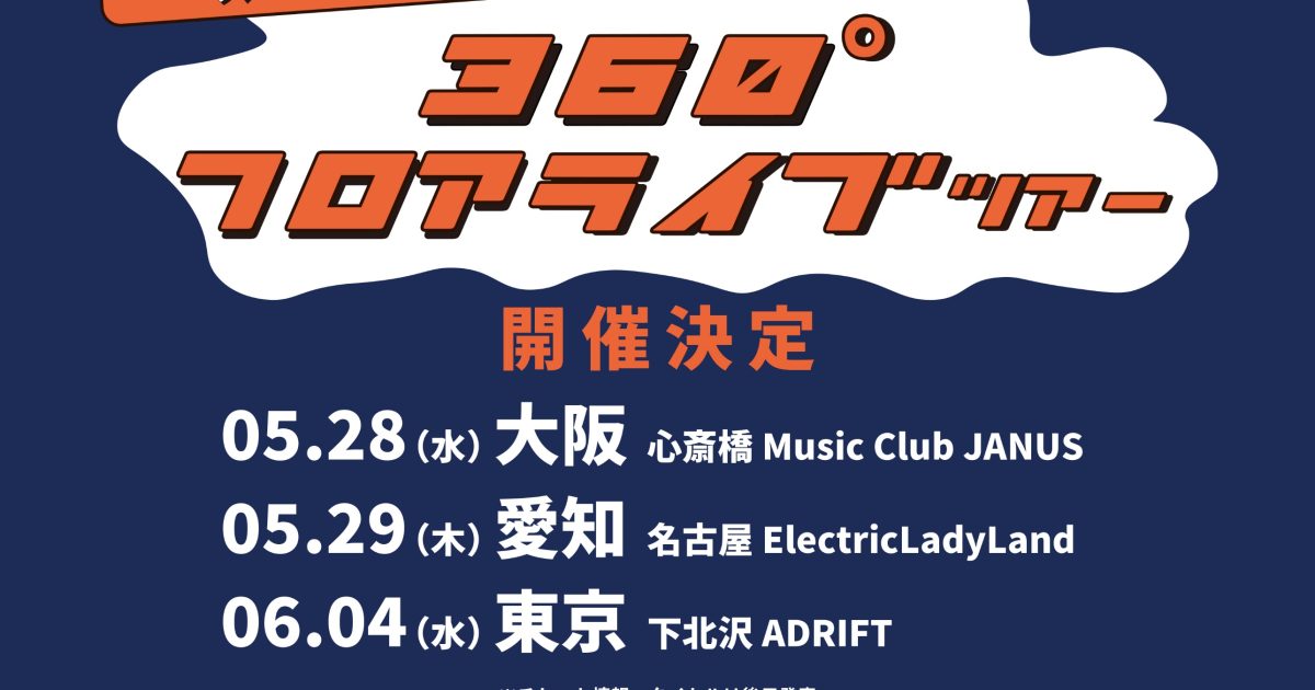 ねぐせ。武道館限定Tシャツ ねぐせ。武道館限定Tシャツ【おまけ付き】 タレントグッズ