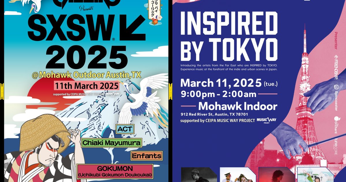 SXSW2025ショーケースに日本アーティスト8組が出演、SXSW音楽部門・総