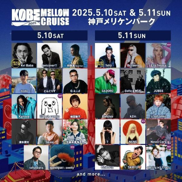 2023年3/25 爆笑お笑いフェス in神戸 Goodluck Promotion | Official Site / 2023/03/25 爆笑