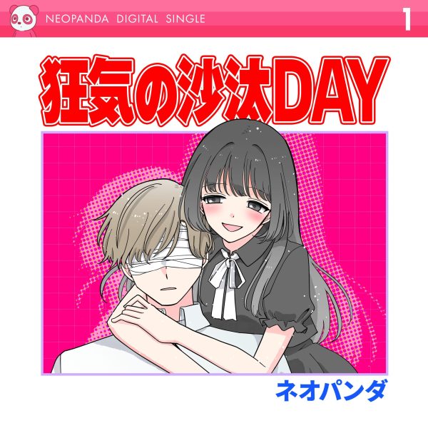 KOR・颯が好きな番頭様【今だけキャンペーン❗】 残しておく