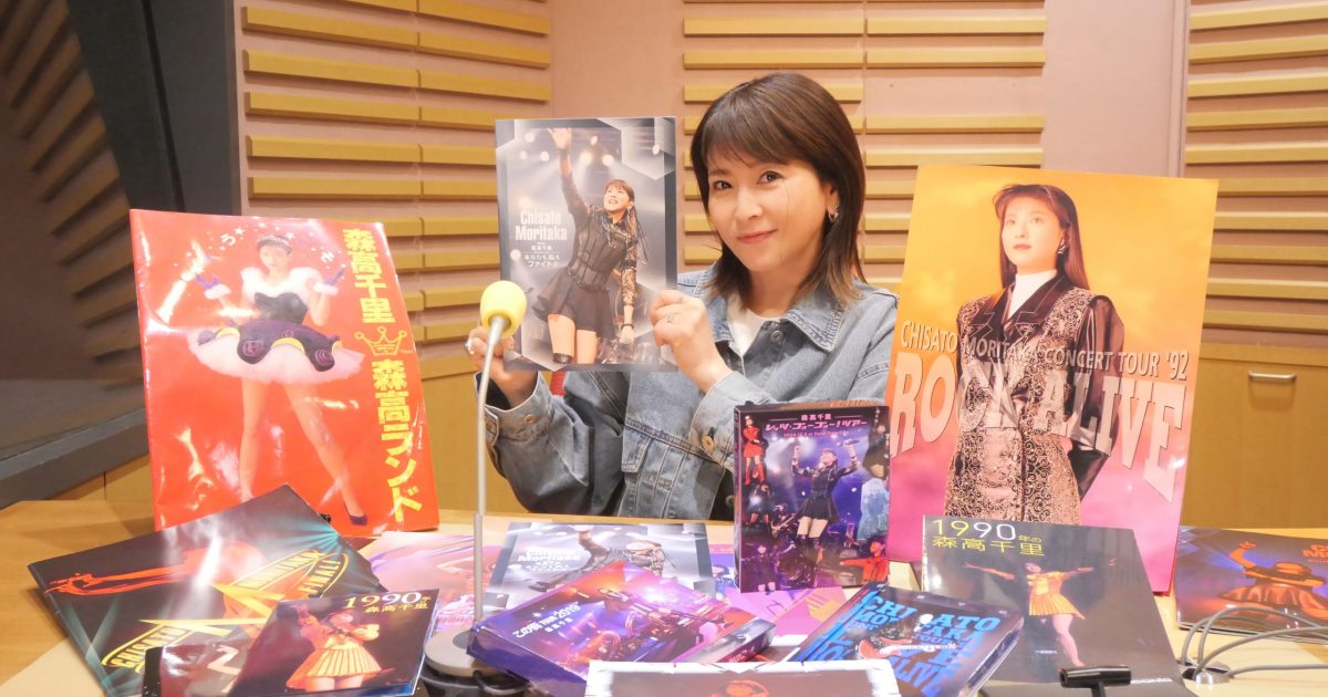 森高千里、初のライブ音源特集2時間SP ニッポン放送で4/29に放送【本人