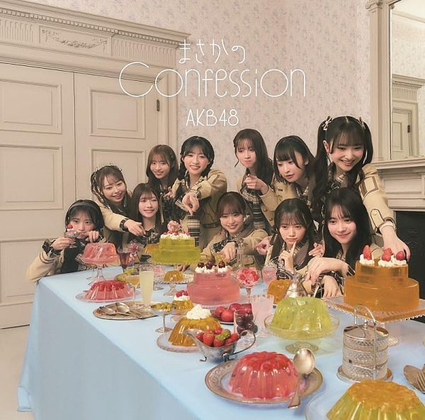 Billboard JAPAN CDシングル（4/9公開）、AKB48「まさかのConfession