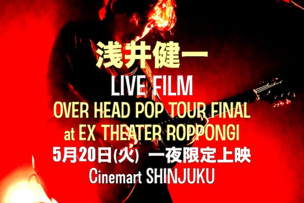 会場限定サイン付 浅井健一 「OVER HEAD POP」初回盤BLANKEY OVER HEAD POP（初回生産限定盤） 浅井健一の通販 by いちご屋