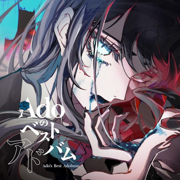 Ado、初のベストアルバム「Adoのベストアドバム」発売 渋谷マーク
