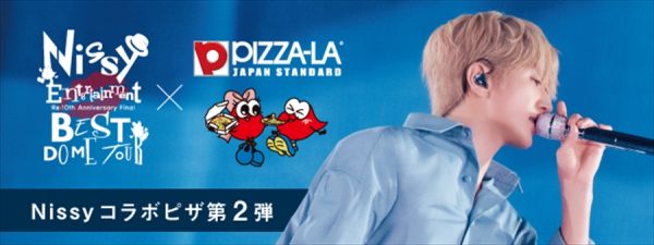 Nissy×ピザーラ、再びコラボ 限定グッズ付きピザ「Nissy×PIZZA-LA
