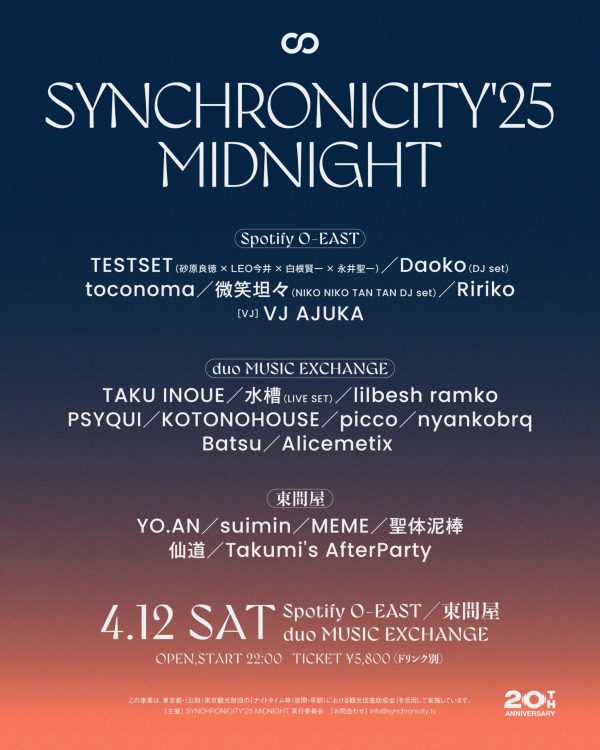 SYNCHRONICITY'25 MIDNIGHT」最終ラインナップ＆タイムテーブル発表