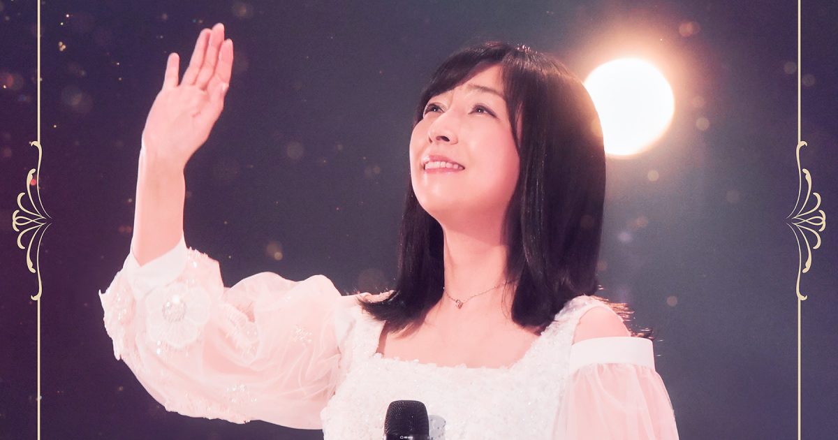 ソロデビュー40周年岡村孝子、新作Blu-rayトレーラー公開 パネル＆衣装