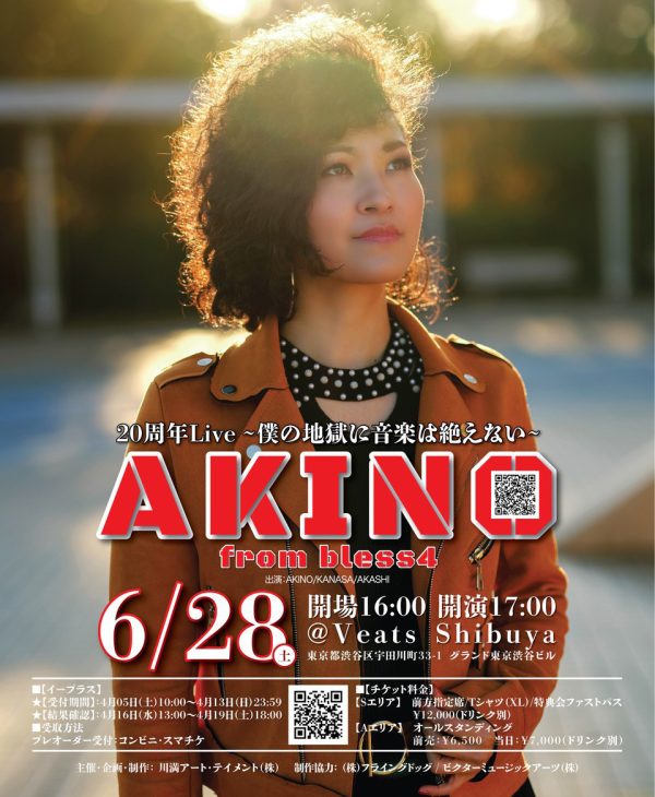 Lost in Time AKINO 本人サイン入り＆bless4サイン入りCD Lost in Time AKINO 本人サイン入り＆bless4サイン入りCD - メルカリ