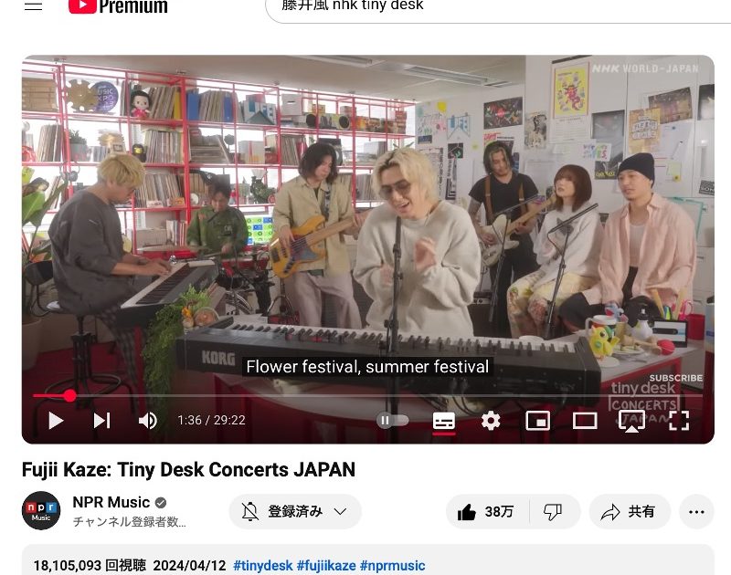 モントルー・ジャズ・フェスティバル　2025 藤井風 🇨🇭藤井風 @ モントルージャズフェスティバル2025｜今日も