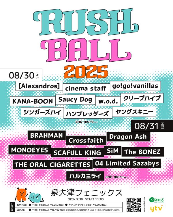 Alexandros]、バニラズ、SiM、オーラルら出演決定『RUSH BALL 2025』第