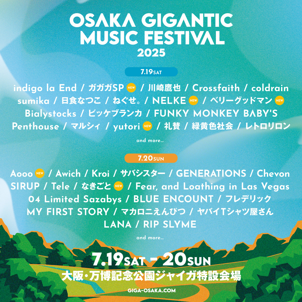 大阪・万博記念公園で開催の野外フェス『ジャイガ』第3弾発表で、ガガガSP、NELKE、ベリグ、yutori、Aooo、なきごとの出演が決定
