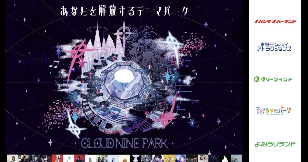 クラウドナインパーク ランダムピンバッジ ado （自身初の公式