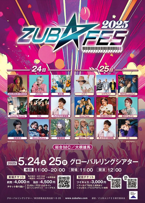尾崎豊、生前最後の全国ツアー初出音源を収録したライブアルバム