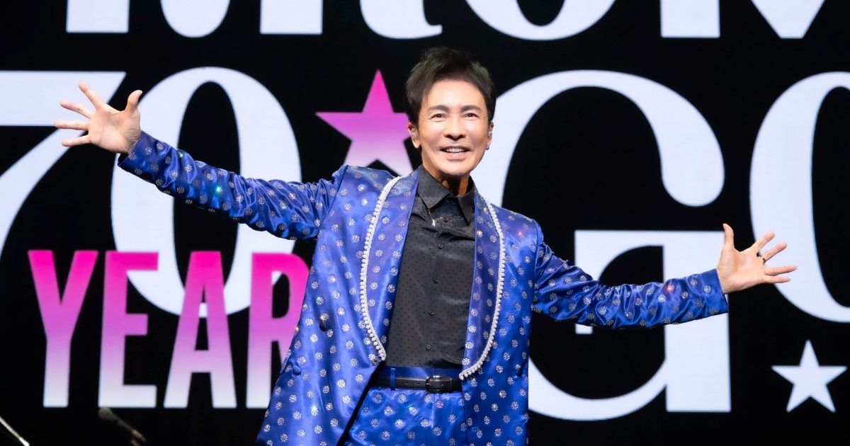 郷ひろみ、70歳メモリアルイヤー全国ツアーが開幕 日本武道館公演も