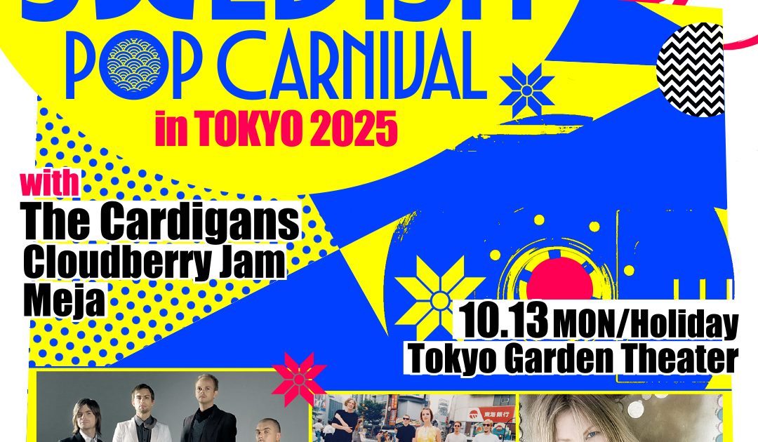 カーディガンズ、クラウドベリー・ジャム、メイヤが競演 『SWEDISH POP