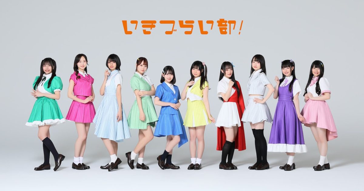 高橋ポルカ　イキヅライブ　フルグラ　ラブライブ　いきづらい部 音楽】ラブライブ！ イキヅライブ！ LOVELIVE! BLUEBIRD いき