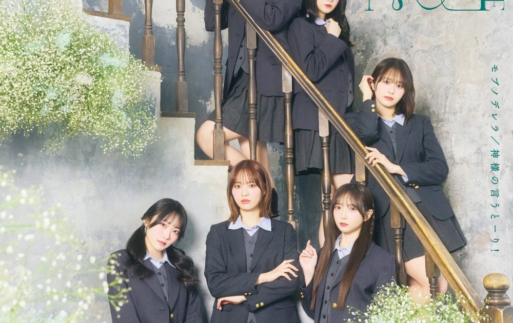 Billboard JAPAN【先ヨミ】、≠ME「モブノデレラ/神様の言うとーり