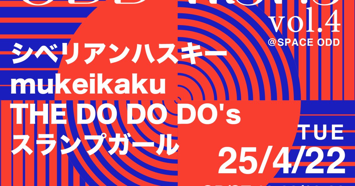 OVER RING GIFT アミューズ若手アーティストによるミュージカル kv.png
