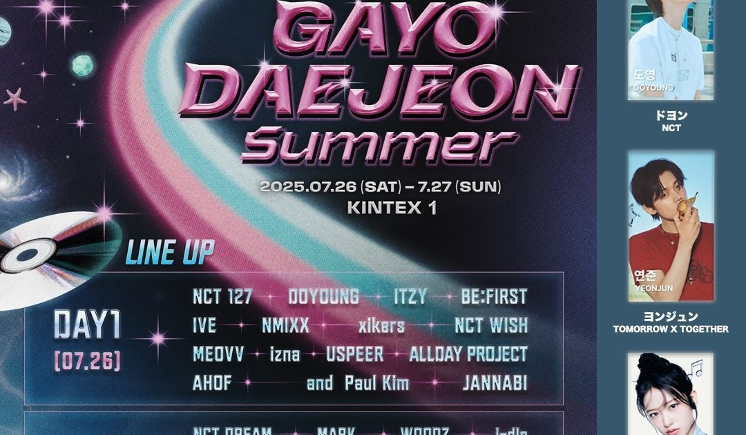 ALLDAY PROJECT、Baby DONT Cryら次世代K-POPの7組が『2025 SBS歌謡