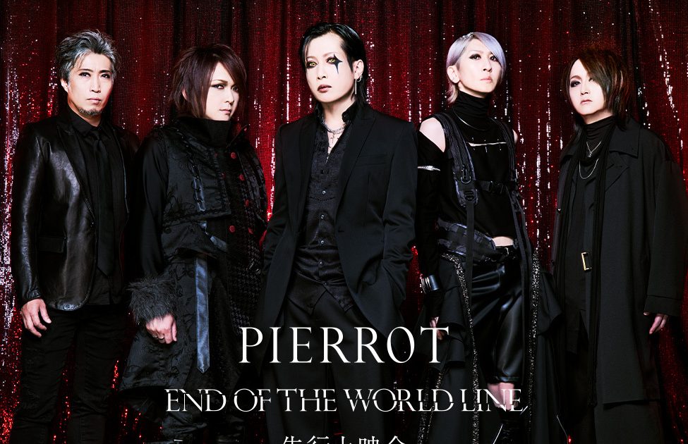 PIERROT END OF THE WORLD LINE ライブフォトカード PIERROT OFFICIAL SITE