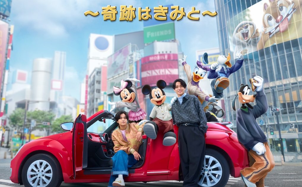 King & Prince、新シングル「What We Got 〜奇跡はきみと〜 / I Know