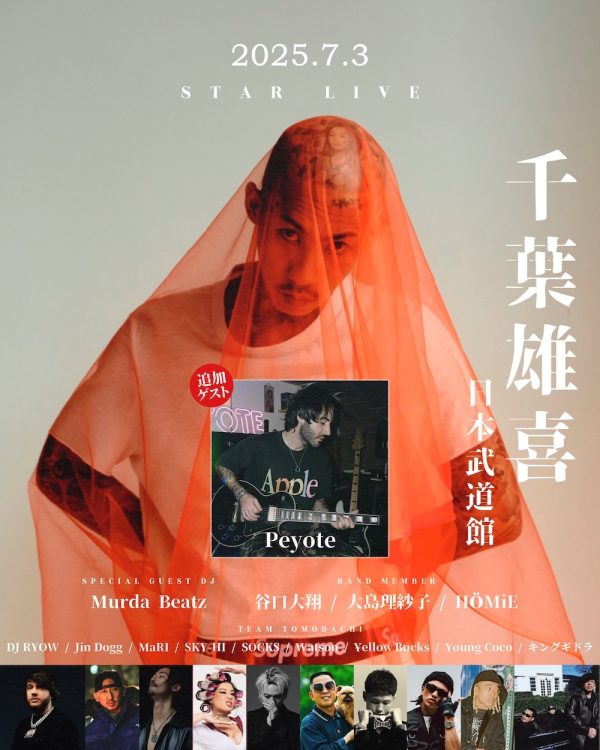 千葉雄喜、⽇本武道館ライブの追加ゲスト＆アナログレコードの