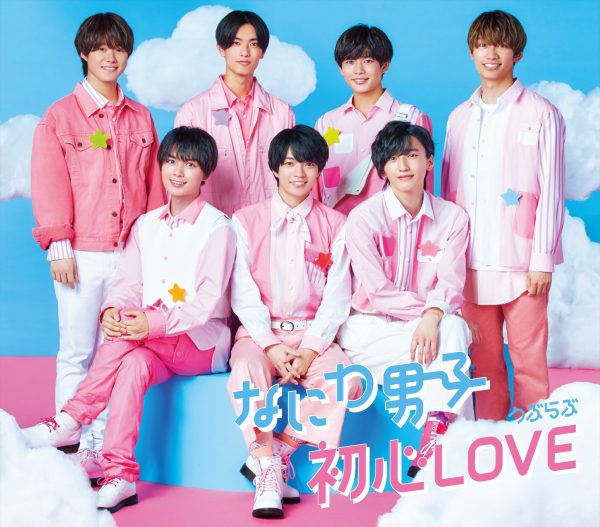 なにわ男子 Shin Okawa on X: 