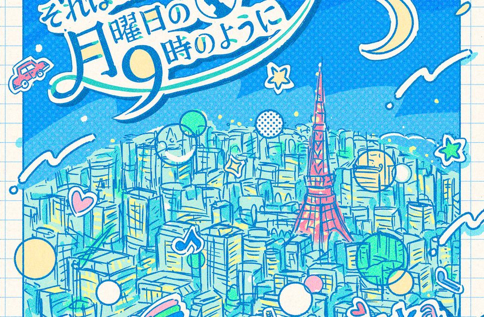 ukka、”桜エビ～ず”時代の代表曲「それは月曜日の9時のように」を現