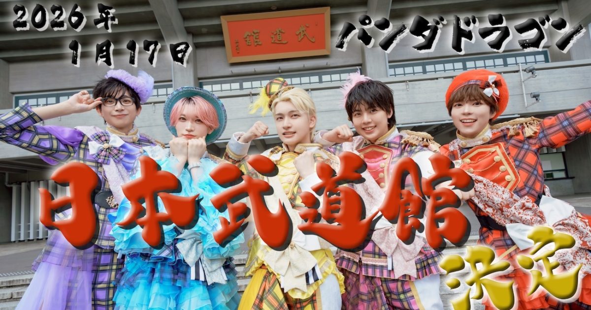 パンダドラゴン マジ☆まじない ‎CD ポスター パンダドラゴン マジ☆まじない ‎CD ポスター - メルカリ