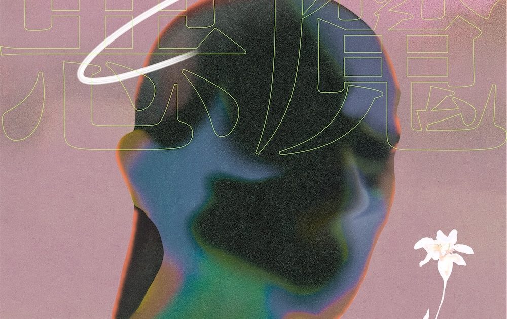 フレデリック、新曲「悪魔」を配信リリース コンテンポラリーダンスを