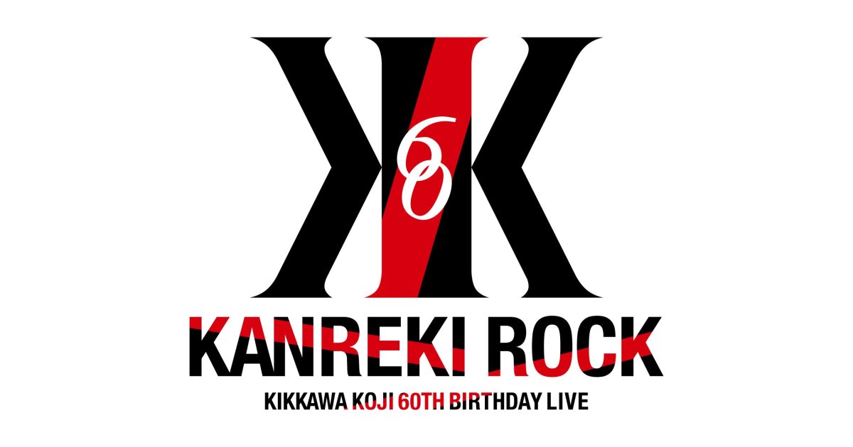 う*君様 吉川晃司 20th Anniversary ロゴ ハートモチーフ ネッ う*君様 吉川晃司 20th Anniversary ロゴ ハートモチーフ ネッ