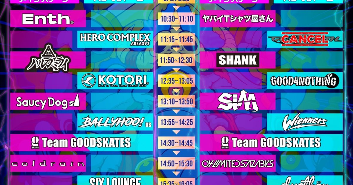 HEY-SMITH主催の野外フェス『OSAKA HAZIKETEMAZARE FESTIVAL